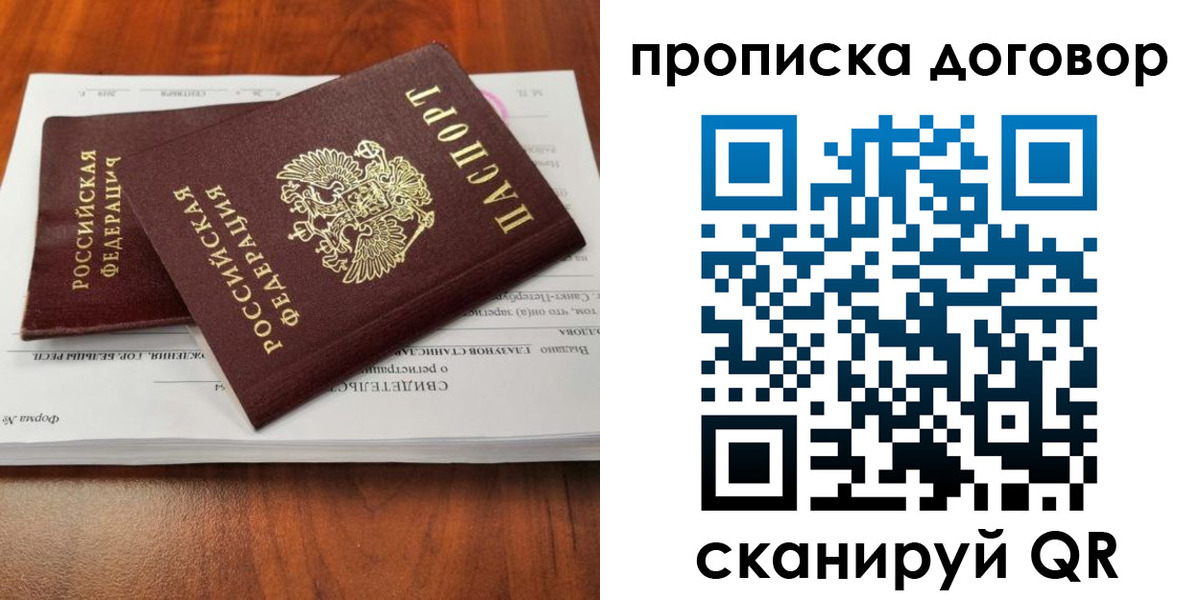 временная регистрация гарантия в Оренбурге