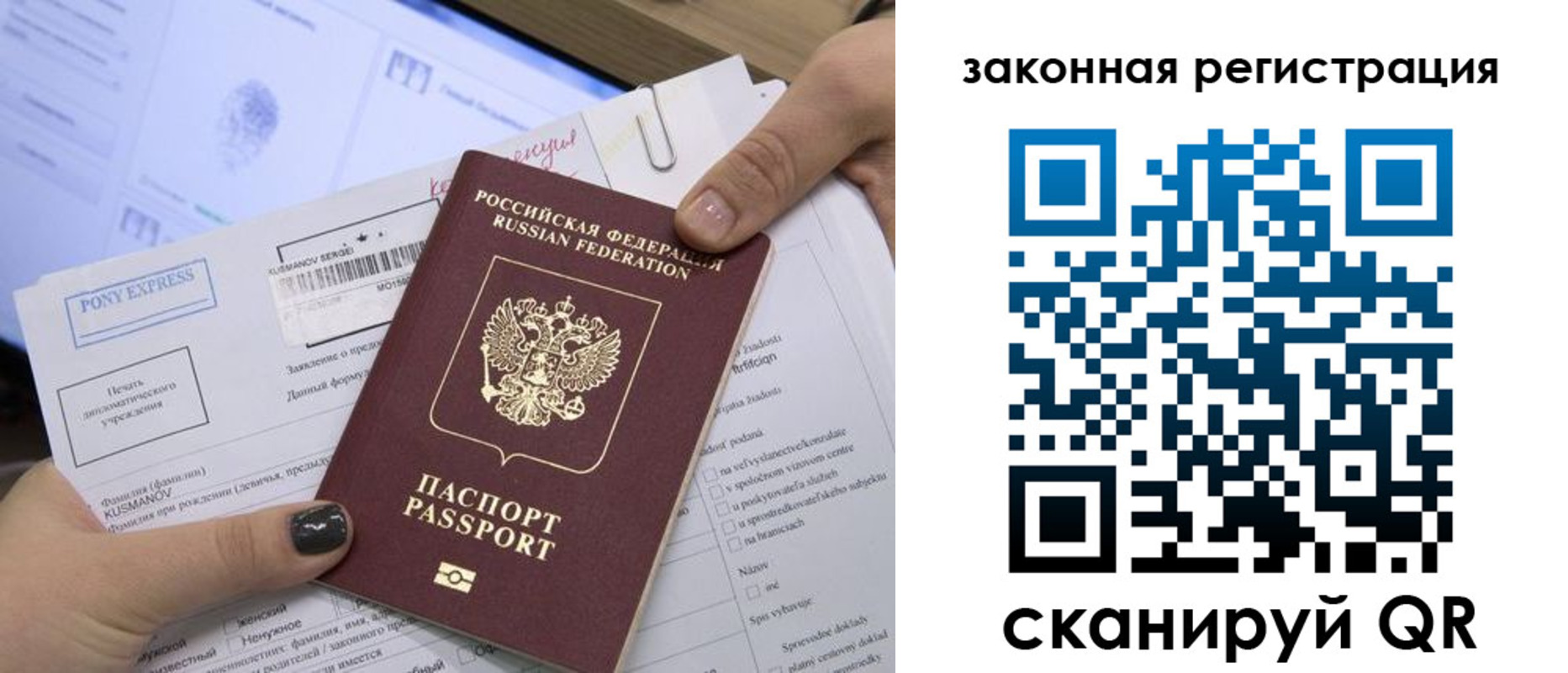 прописка от собственника в Оренбурге