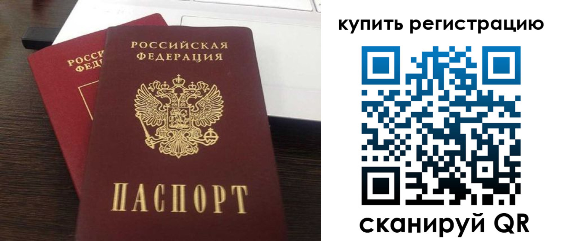 прописка гарантия в Оренбурге