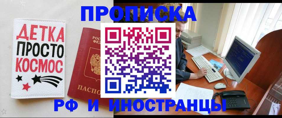 регистрация в Оренбурге