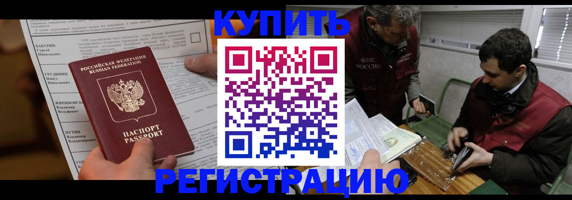 регистрация в Оренбурге