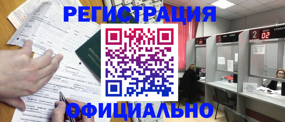 временная регистрация для школы в Оренбурге