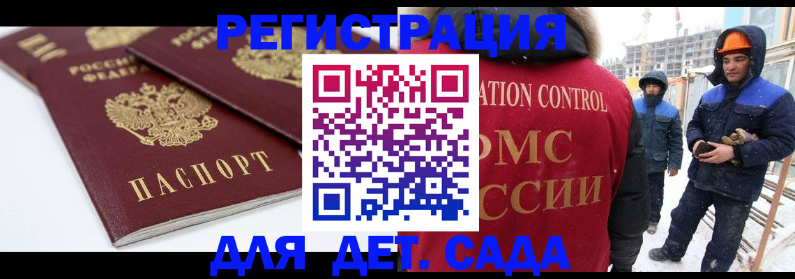 купить прописку в Оренбурге